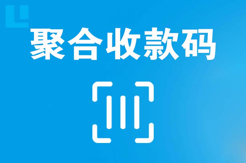 宿州拉卡拉聚合收款码